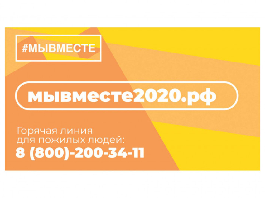 Телефоны горячих линий по вопросам соцзащиты работают в усиленном режиме