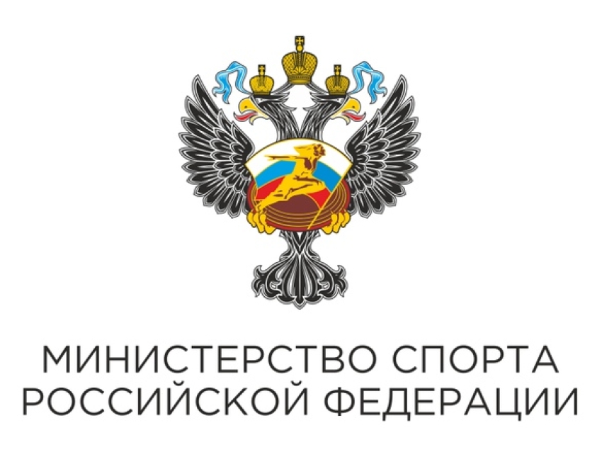 Итоговое заседание коллегии Минспорта России состоится 5 июня в режиме онлайн