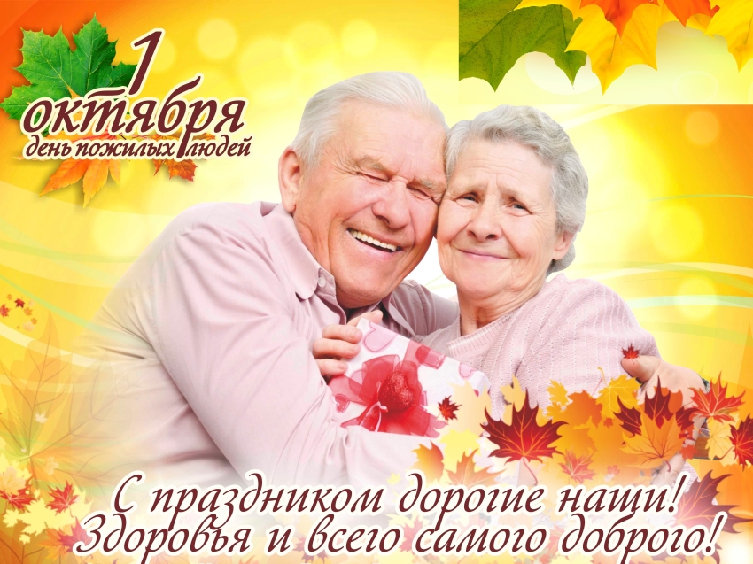 Виталий Ломаев поздравил забайкальцев с Международным днём пожилых людей