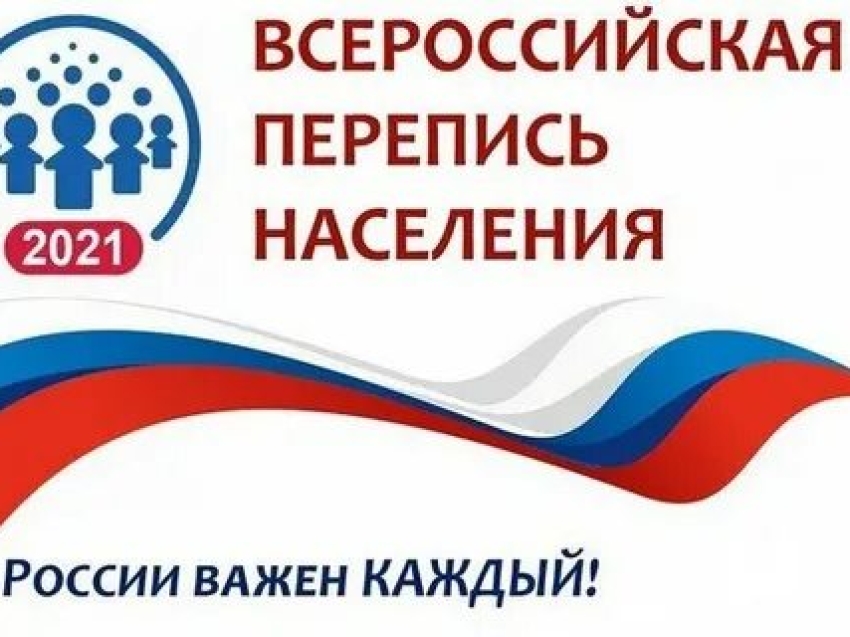 Всероссийская перепись населения продолжается в Забайкальском крае