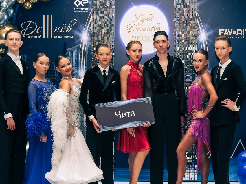 Танцевальный турнир и светский бал пройдут в Чите