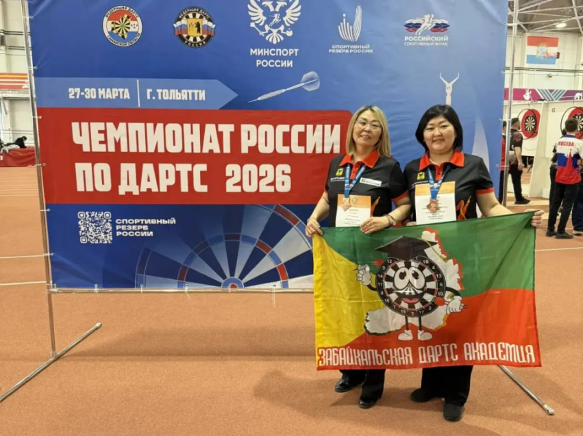 Дартсменки Забайкалья завоевали бронзу в городе Тольятти