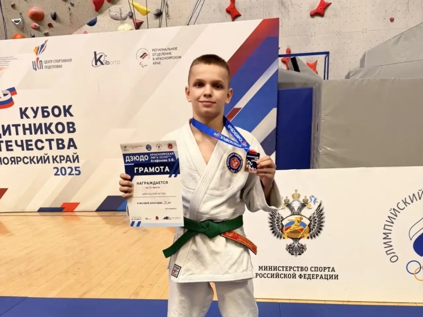 Дзюдоист Забайкалья стал бронзовым призером в Красноярске 
