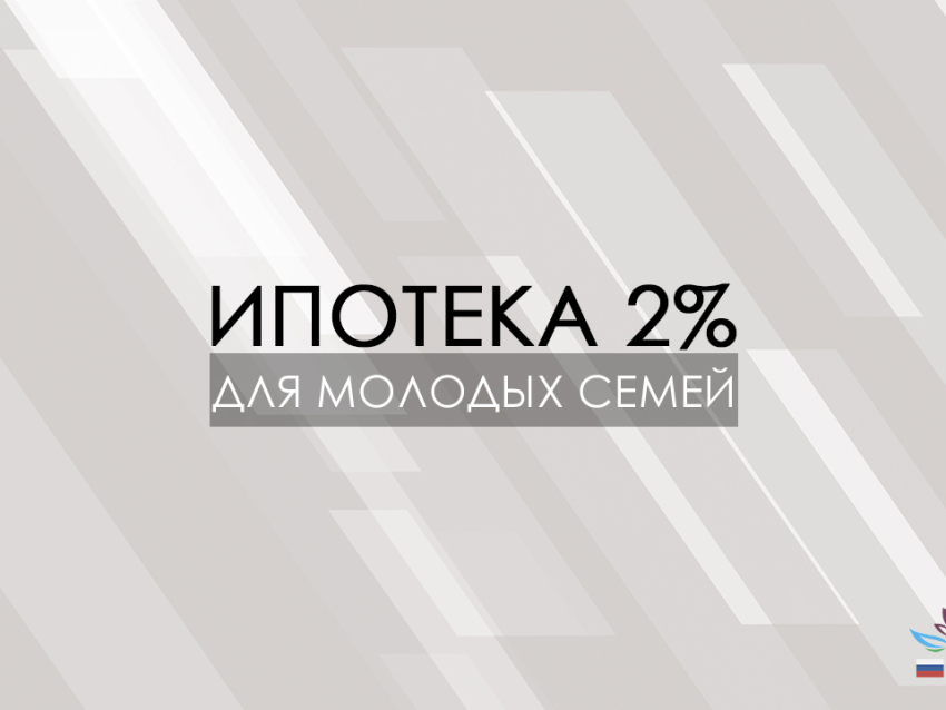 «Дальневосточная ипотека» работает в Забайкалье