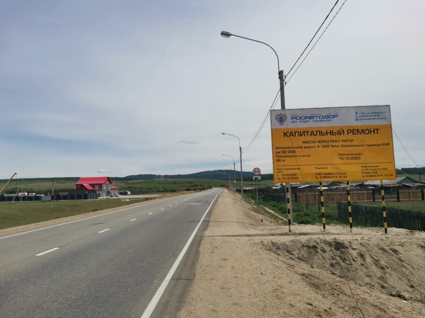 Движение на трассе возле села Маккавеево в Забайкалье перевели на объездную дорогу