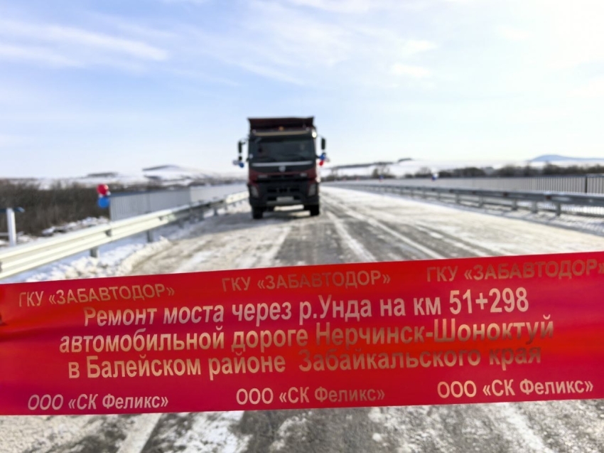 Открыто движение по мосту через реку Унда в Балейском округе