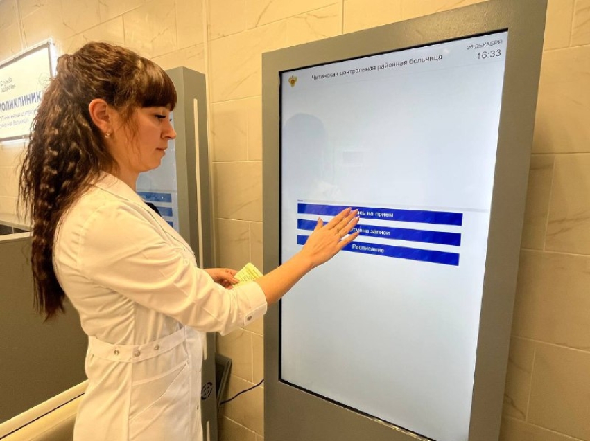 Не стоит переживать: Технологии заменили регистратуру в некоторых медучреждениях Читы