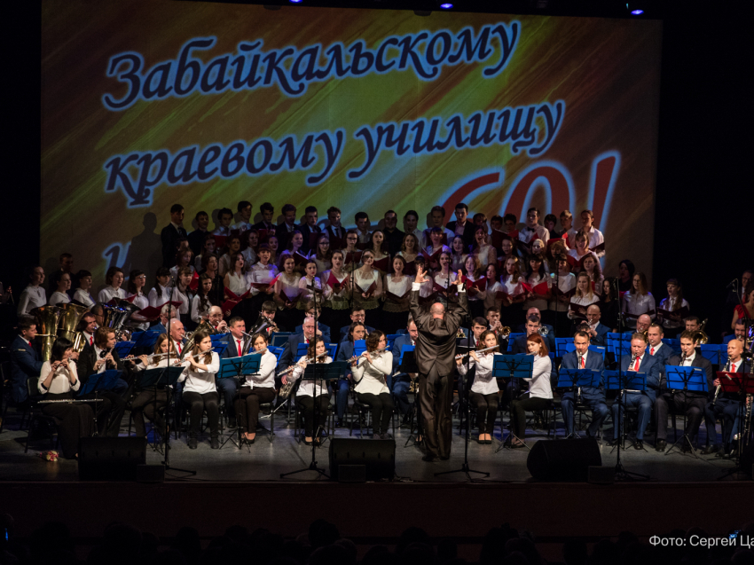 Забайкальское краевое училище искусств отметит 65-летие