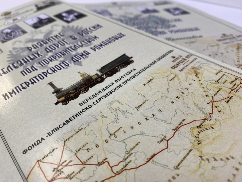 Передвижная выставка об истории Великого Сибирского Пути откроется в Забайкальском художественном музее