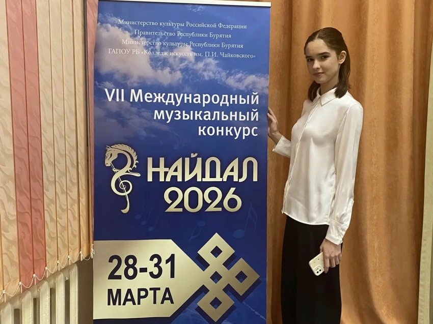 Соло на балалайке принесло золото читинской школьнице на международном конкурсе в Бурятии