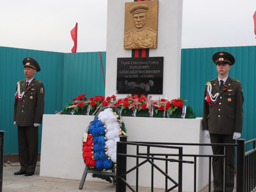 В Могойтуе торжественно открыли стелу памяти Героя Советского Союза Александра Парадовича