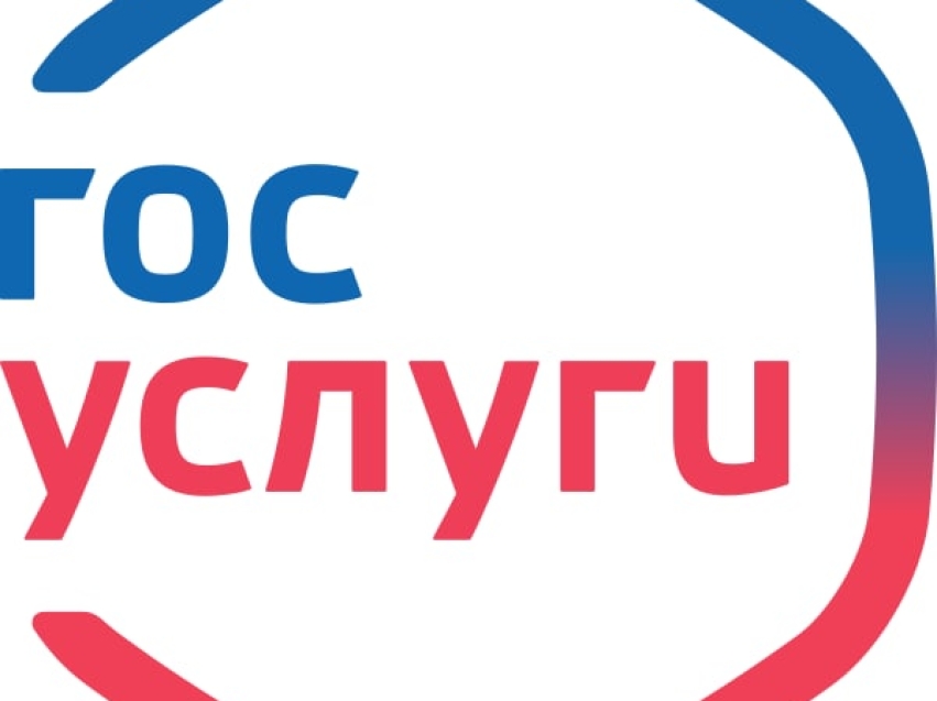 НА ЕДИНОМ ПОРТАЛЕ ГОСУДАРСТВЕННЫХ УСЛУГ ПОЯВИЛАСЬ ВОЗМОЖНОСТЬ ПОЛУЧЕНИЯ УСЛУГ В ЭЛЕКТРОННОМ ФОРМАТЕ