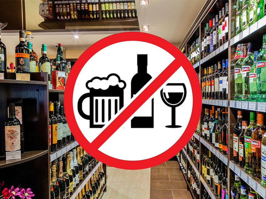 Розничные продажи алкоголя запрещены 1 сентября
