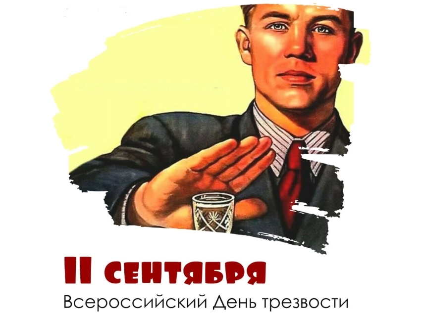 11 сентября в Забайкальском крае запрещена розничная продажа алкогольной продукции