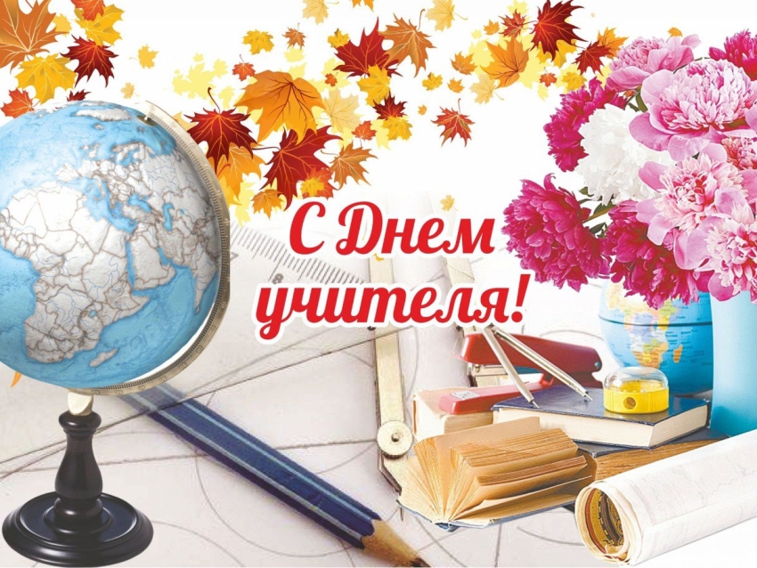 ​Уважаемые учителя, работники образования и ветераны педагогического труда Могойтуйского района!