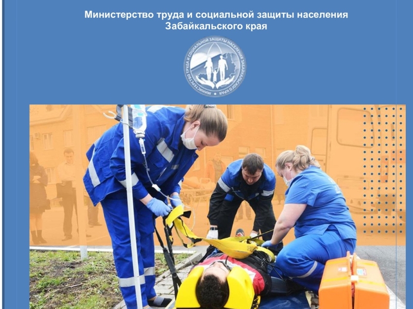 Бюллетень производственного травматизма, произошедшего в Забайкальском крае в 1 полугодии 2025 года