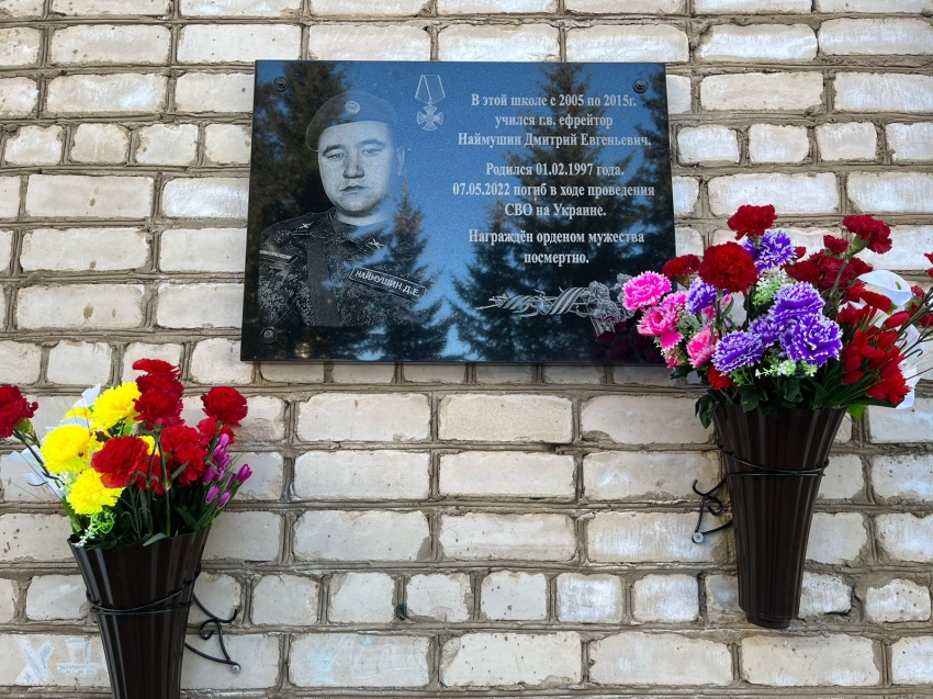 1 февраля в с.Олекан состоялся митинг, посвященный открытию мемориальной доски памяти погибшего в ходе спецоперации на Украине Наймушина Дмитрия Евгеньевича