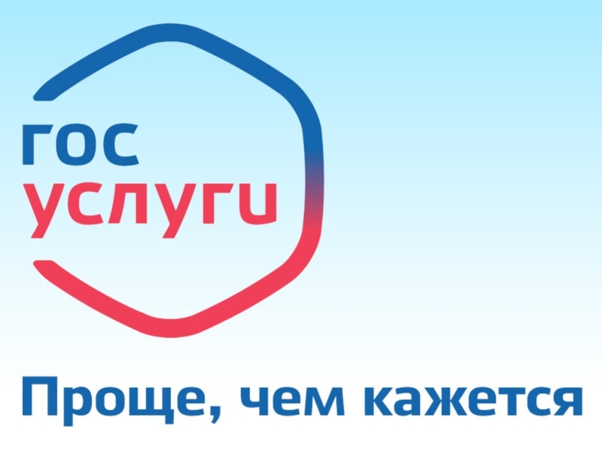 Жители Нерчинского района могут получить муниципальные услуги в электронном виде