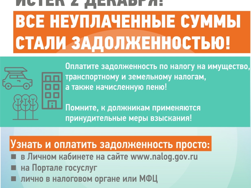 Управление федеральной налоговой службы по Забайкальскому краю информирует