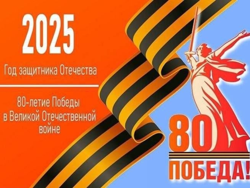 Программа праздничных мероприятий, посвященная празднованию Дня Победы