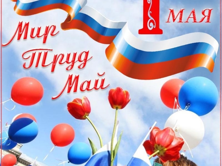 Поздравление главы района Сергея Комогорцева