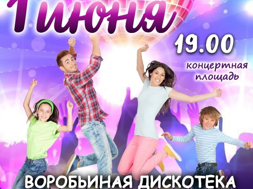 Праздничная воробьиная дискотека