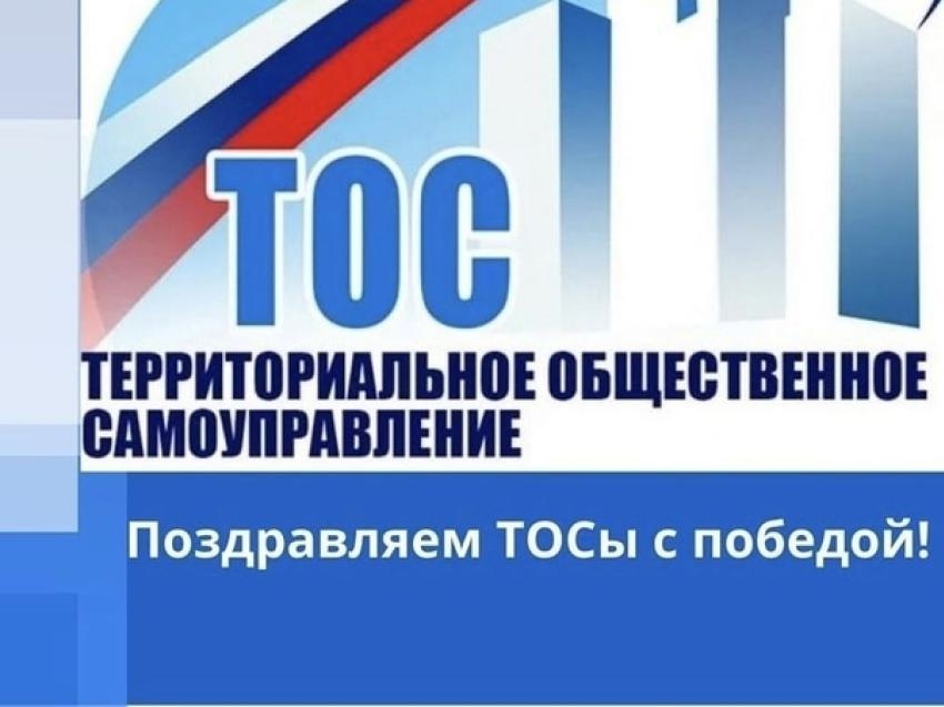 Конкурс ТОС "РЕШАЕМ САМИ"