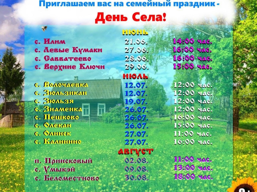 Праздничные концертные программы