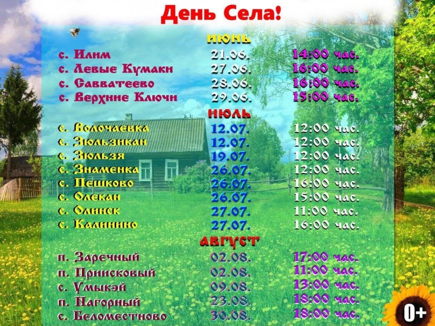 Праздничные концертные программы