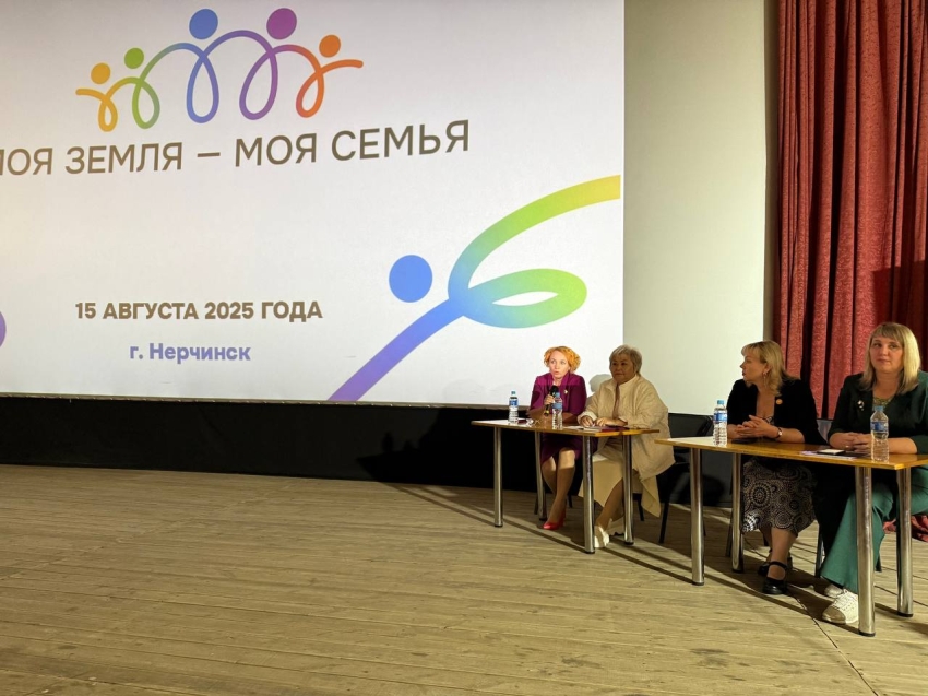 ​​"Моя земля – моя семья": Нерчинск объединяет педагогов и отцов ради будущего семьи и Отечества