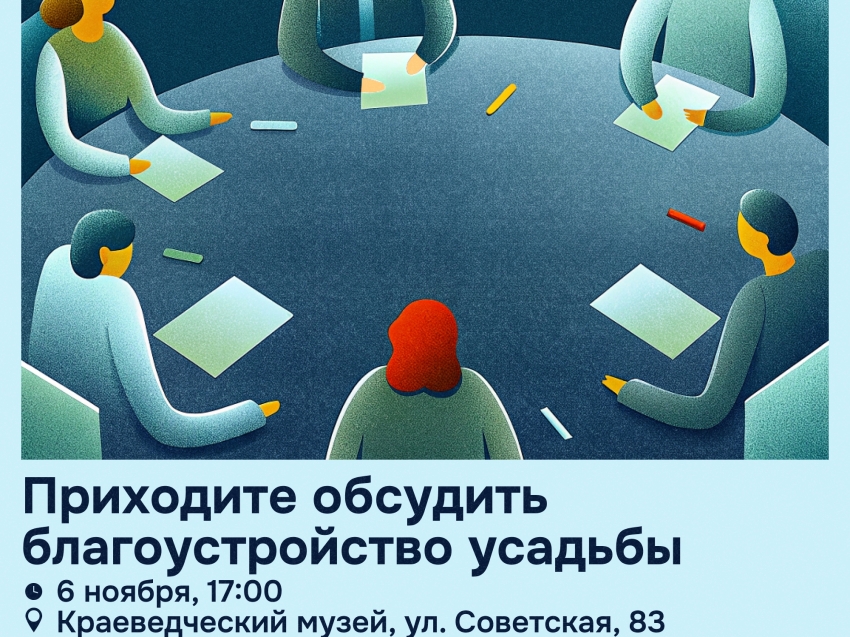 Нерчинск вновь подает заявку на Всероссийский конкурс лучших проектов комфортной городской среды