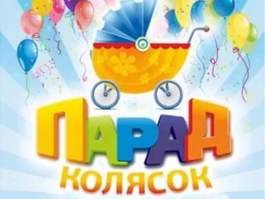 Внимание, родители Нерчинска!