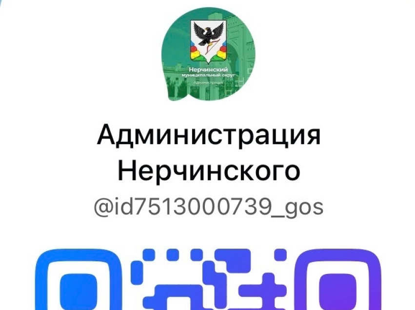 Приглашаем вас подписаться на наш официальный канал в мессенджере MAX
