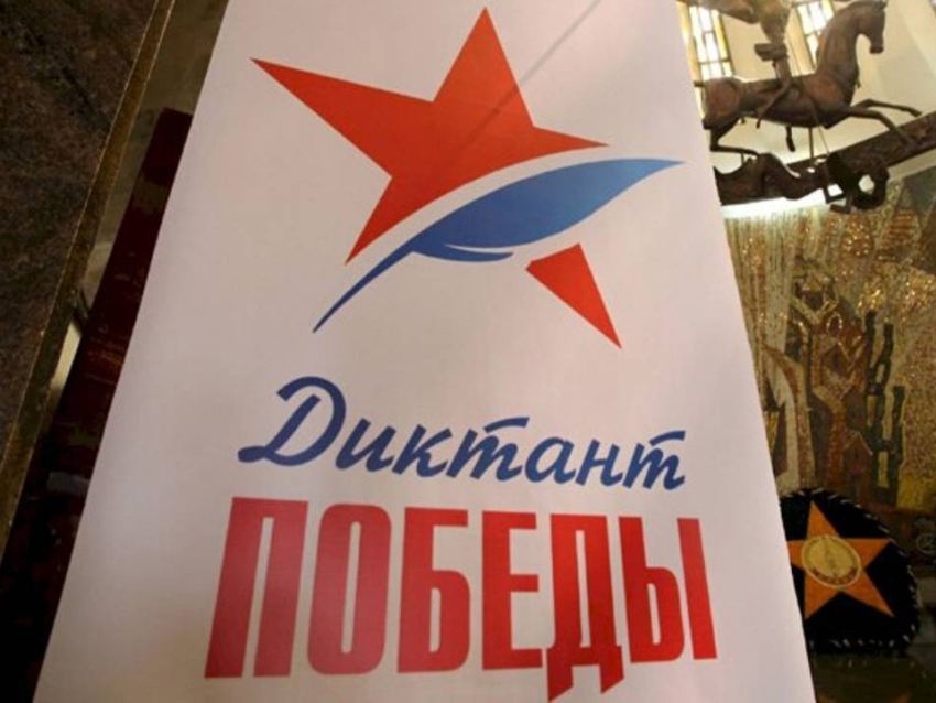 ​«Единая Россия» зарегистрировала более 12 тысяч площадок по всей стране для написания юбилейного «Диктанта Победы»
