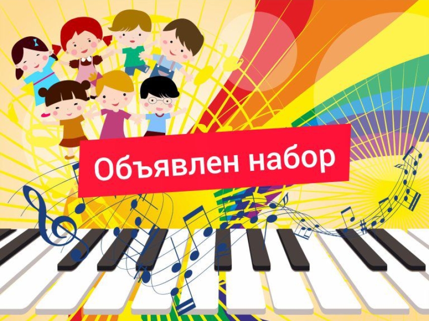 ​Детская школа искусств п. Оловянная проводит набор учащихся на новый 2023-2024 учебный год 