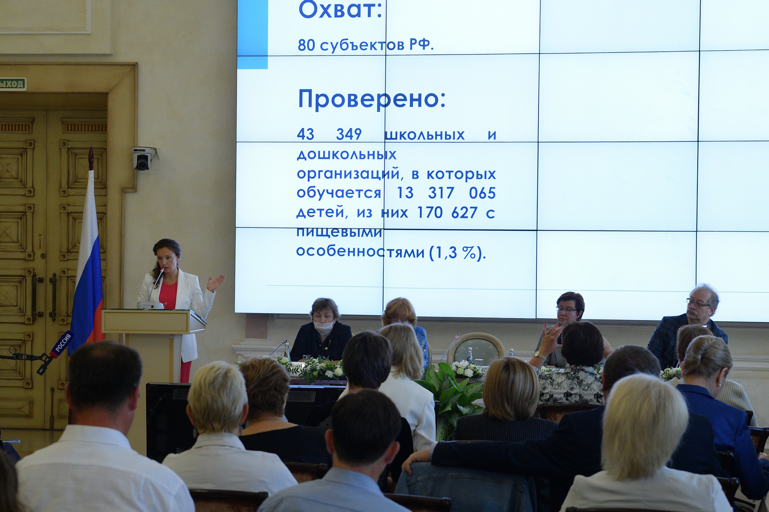 Анна Кузнецова подвела итоги всероссийского мониторинга качества питания детей с пищевыми особенностями  в образовательных организациях