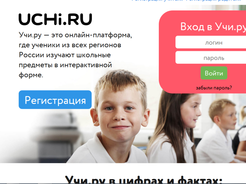 Как снять ограничение на учи