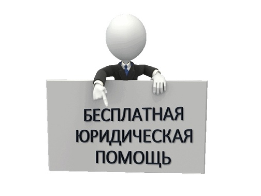 Вниманию граждан! 31 мая 2022 года проводится акция «День бесплатной юридической помощи»