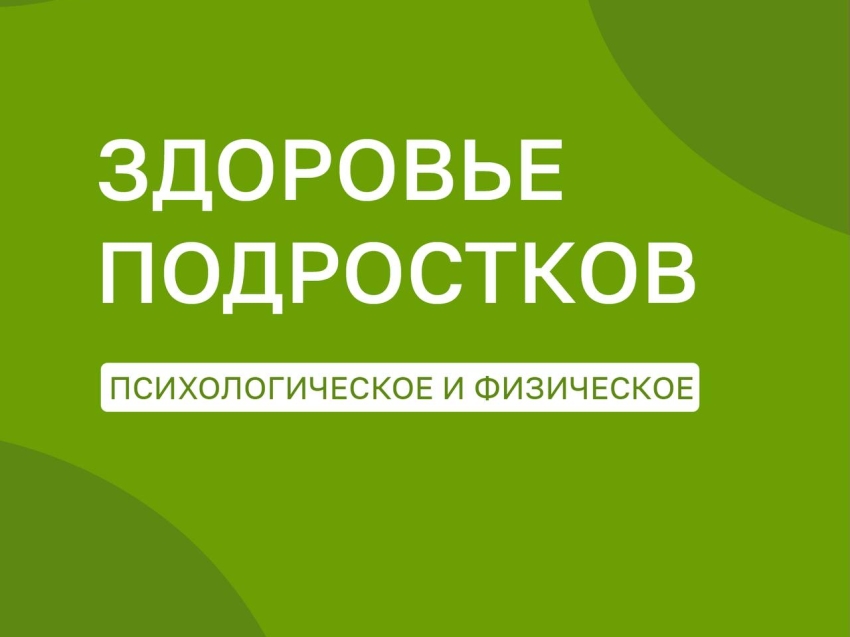 Как поддержать подростка?