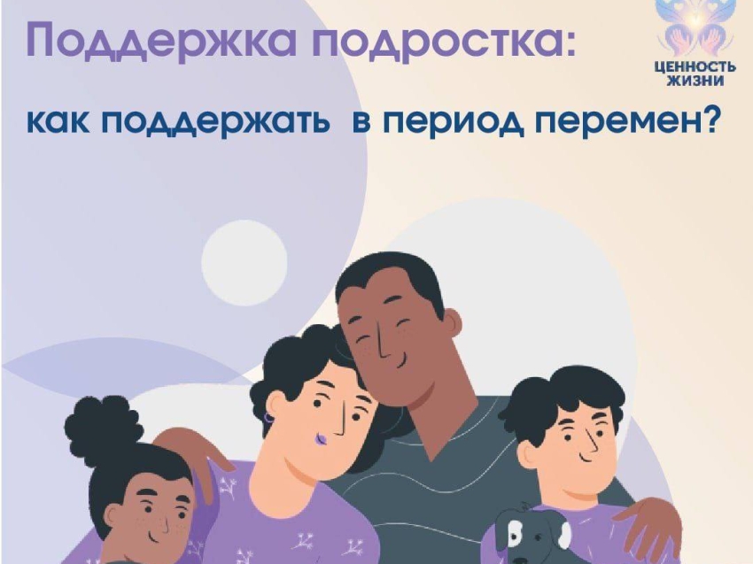 Дорогие родители, мы здесь, чтобы поддержать вас и вашего подростка!