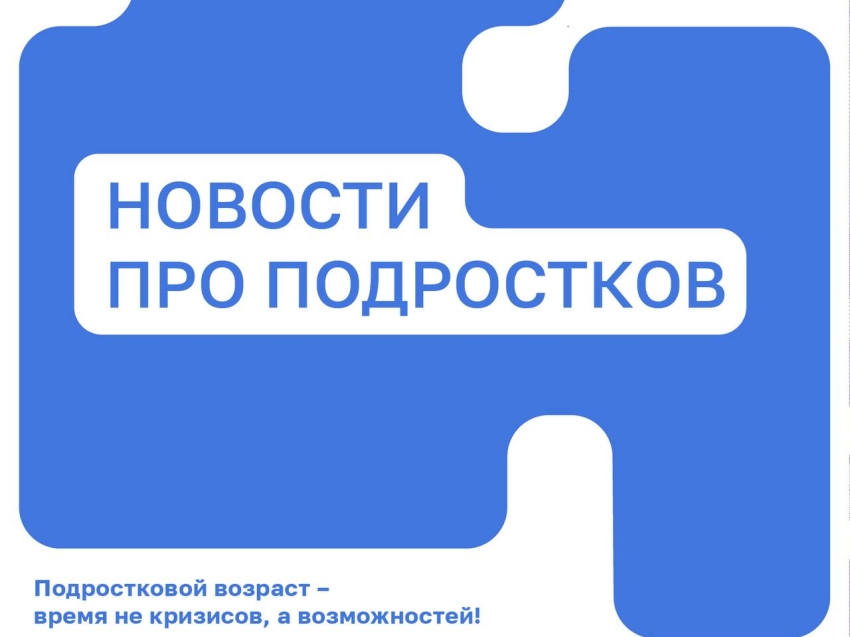 Дайджест новостей