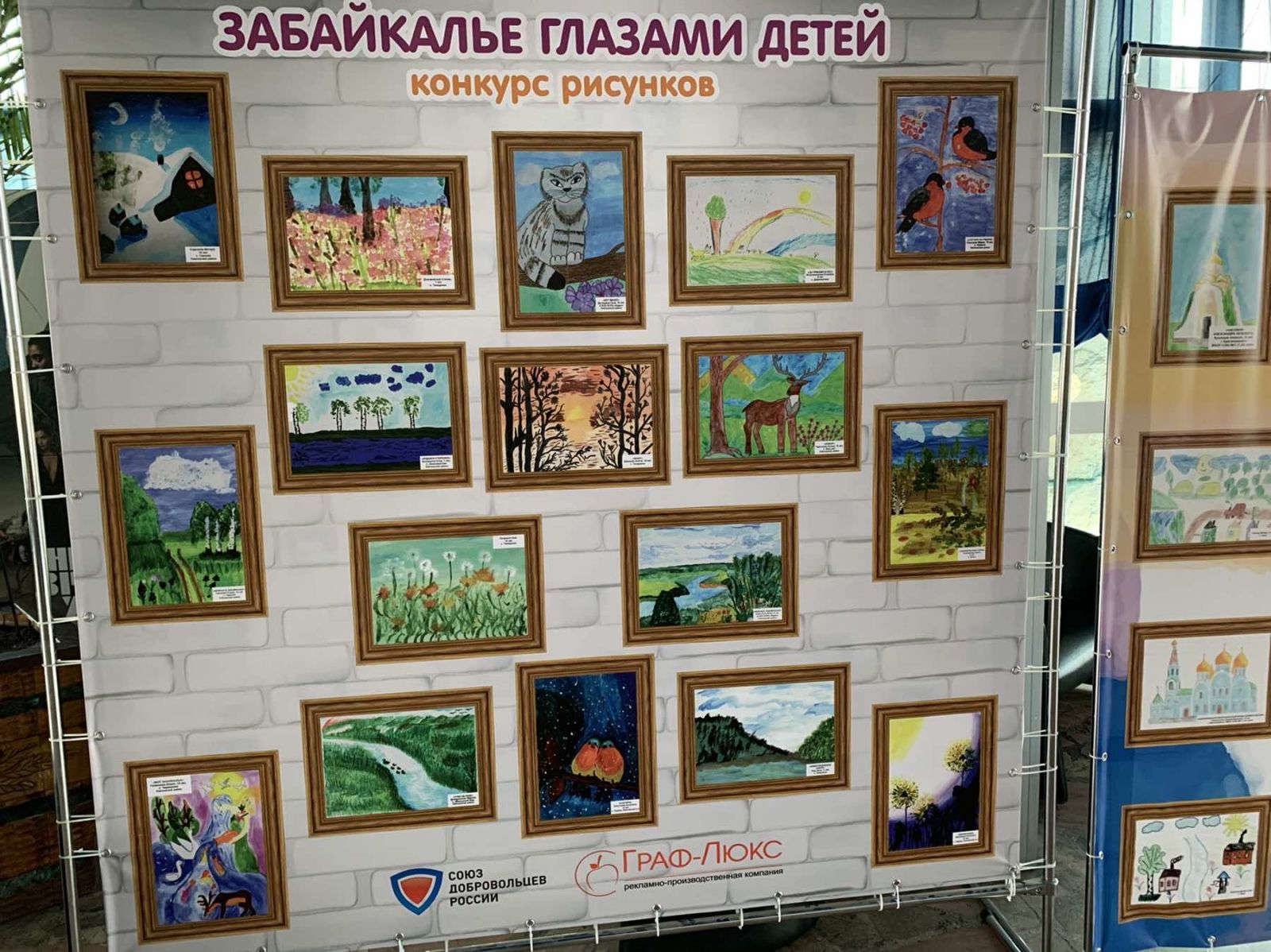 Выставка детских рисунков Забайкалья