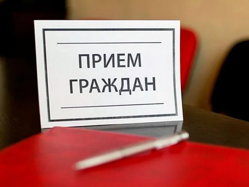 Внимание, прием граждан!