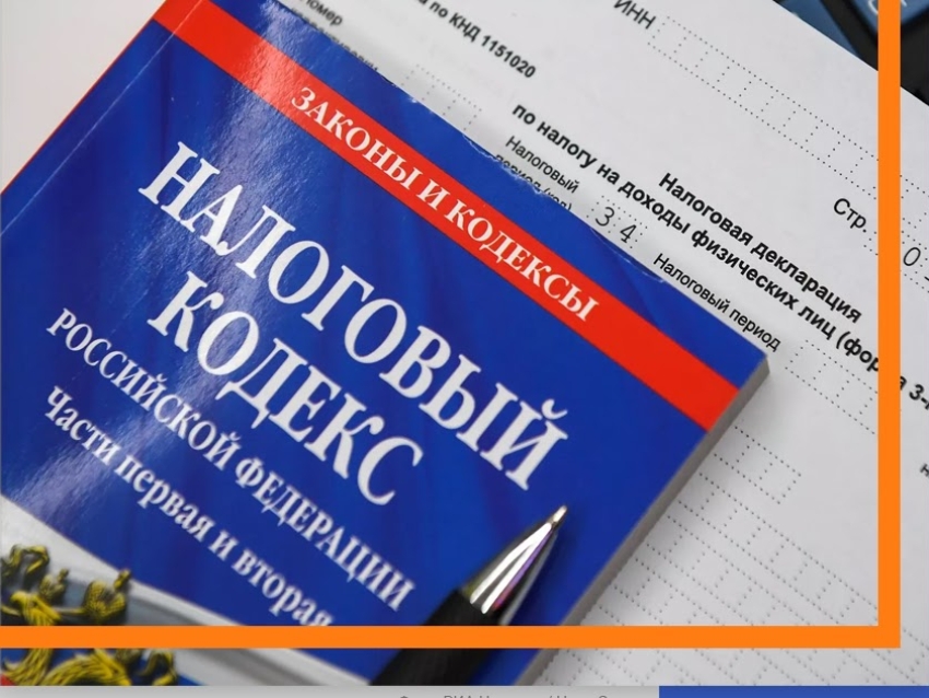 Изменения в Налоговом Кодексе Российской Федерации