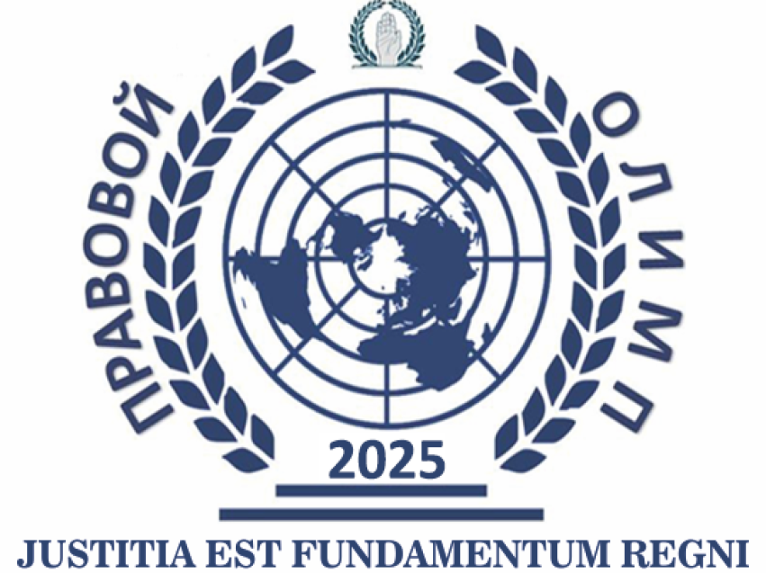 Итоги третьего заключительного тура Дальневосточной окружной олимпиады «Правовой Олимп – 2025»