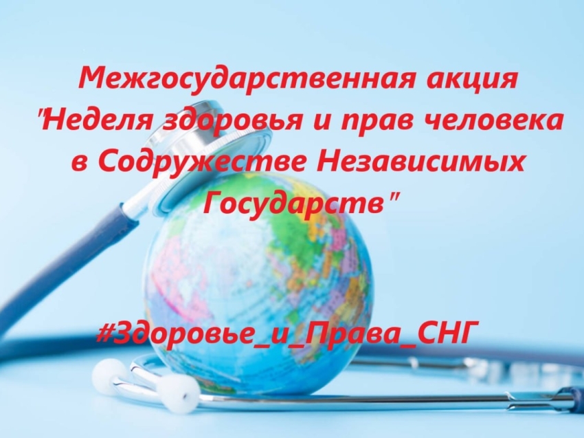 «Горячая телефонная линия» правовой помощи в сфере медицины
