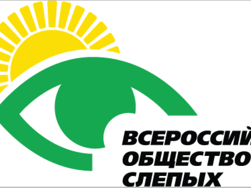 Сотрудник аппарата Уполномоченного по правам человека  в Забайкальском крае приняла участие в заседании XXX Отчетно-выборной конференции Забайкальской краевой общественной организации Всероссийского общества слепых