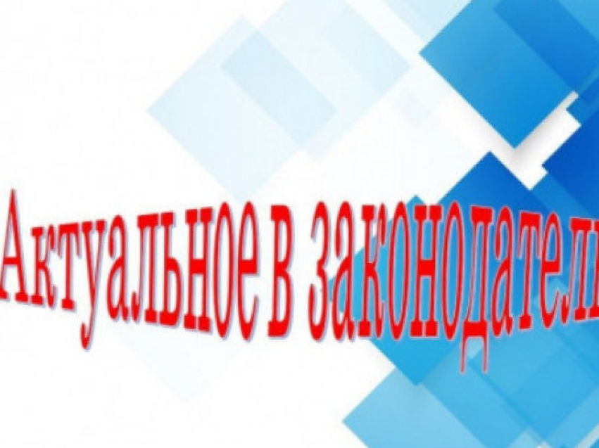 Принят Федеральный закон от 08.03.2026 № 55-ФЗ «О внесении изменений в статьи 2 и З Закона Российской Федерации «О праве граждан Российской Федерации на свободу передвижения, выбор места пребывания и жительства в пределах Российской Федерации» 