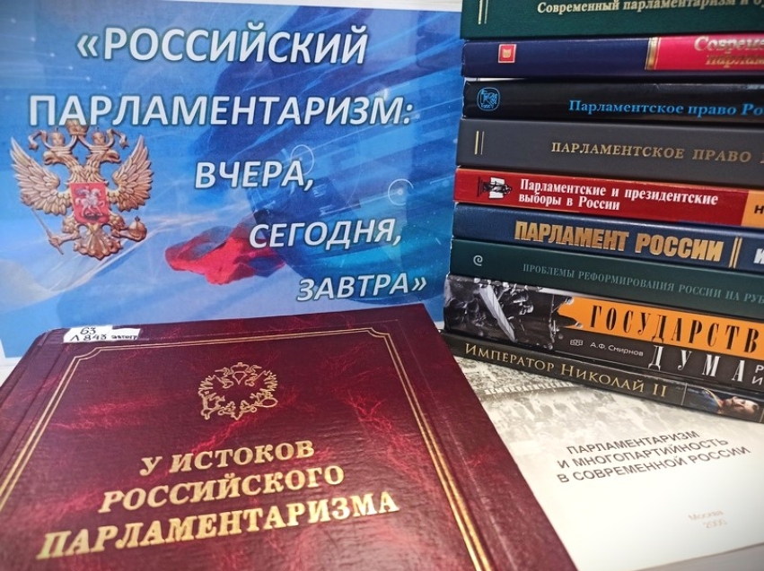 В  Чите состоялось торжественное собрание,  посвященное 120-летию российского парламентаризма и годовщине  становления парламентаризма в Забайкалье. 