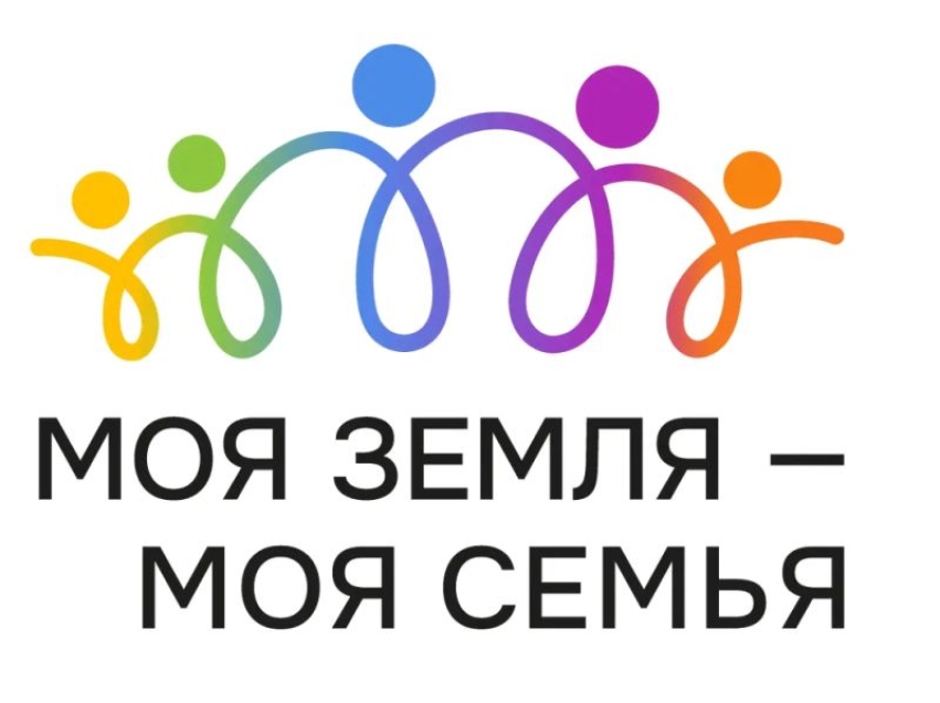 Форум семей и традиционных ценностей «Моя земля — моя семья»  